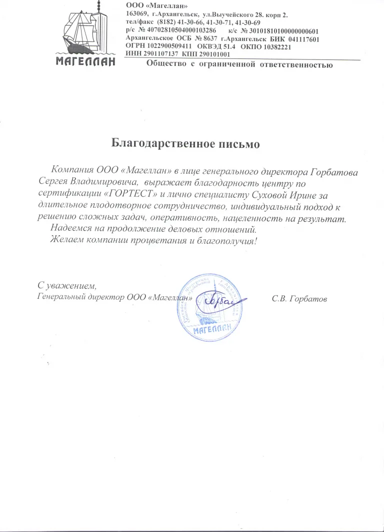 ООО 