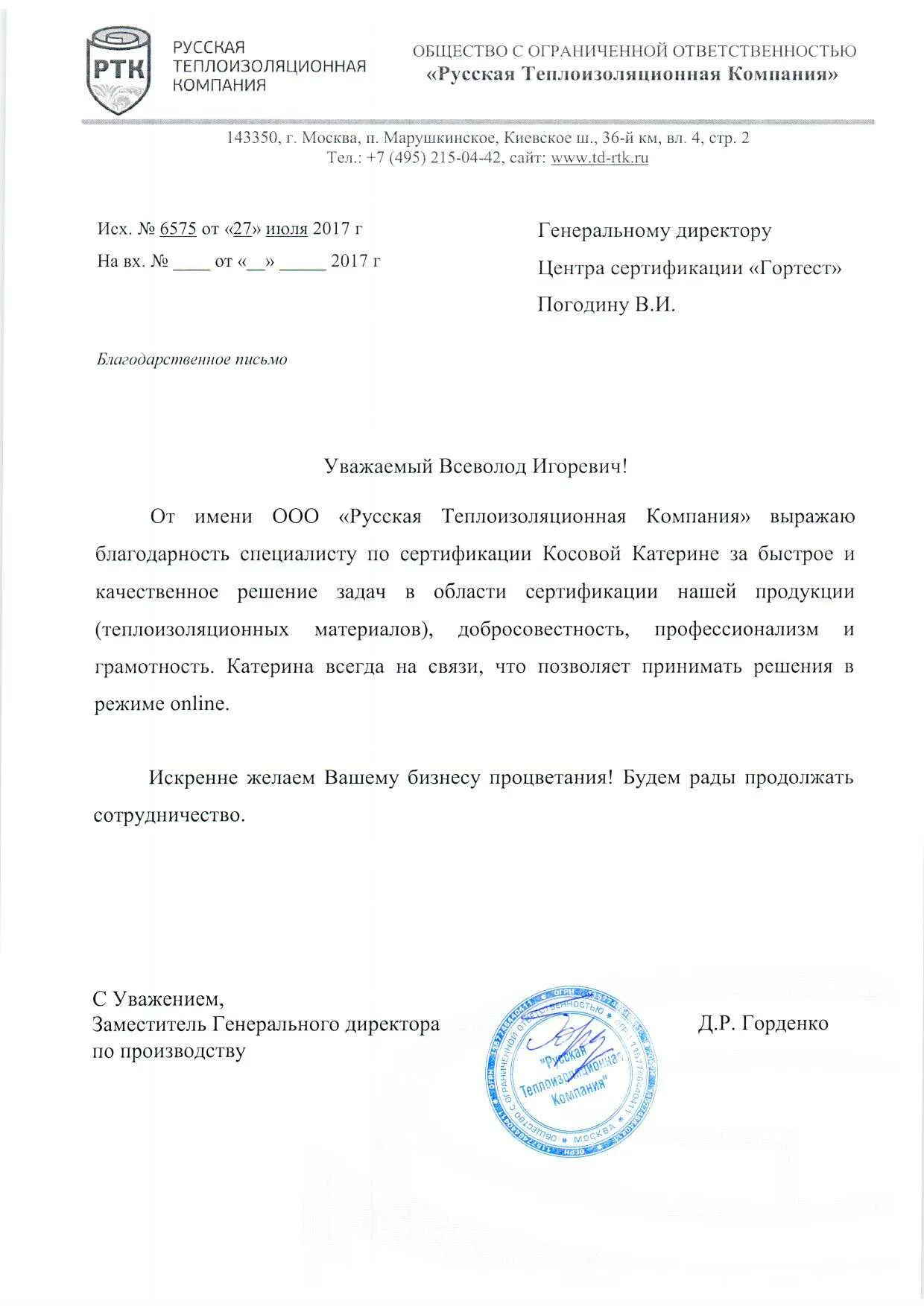 ООО 