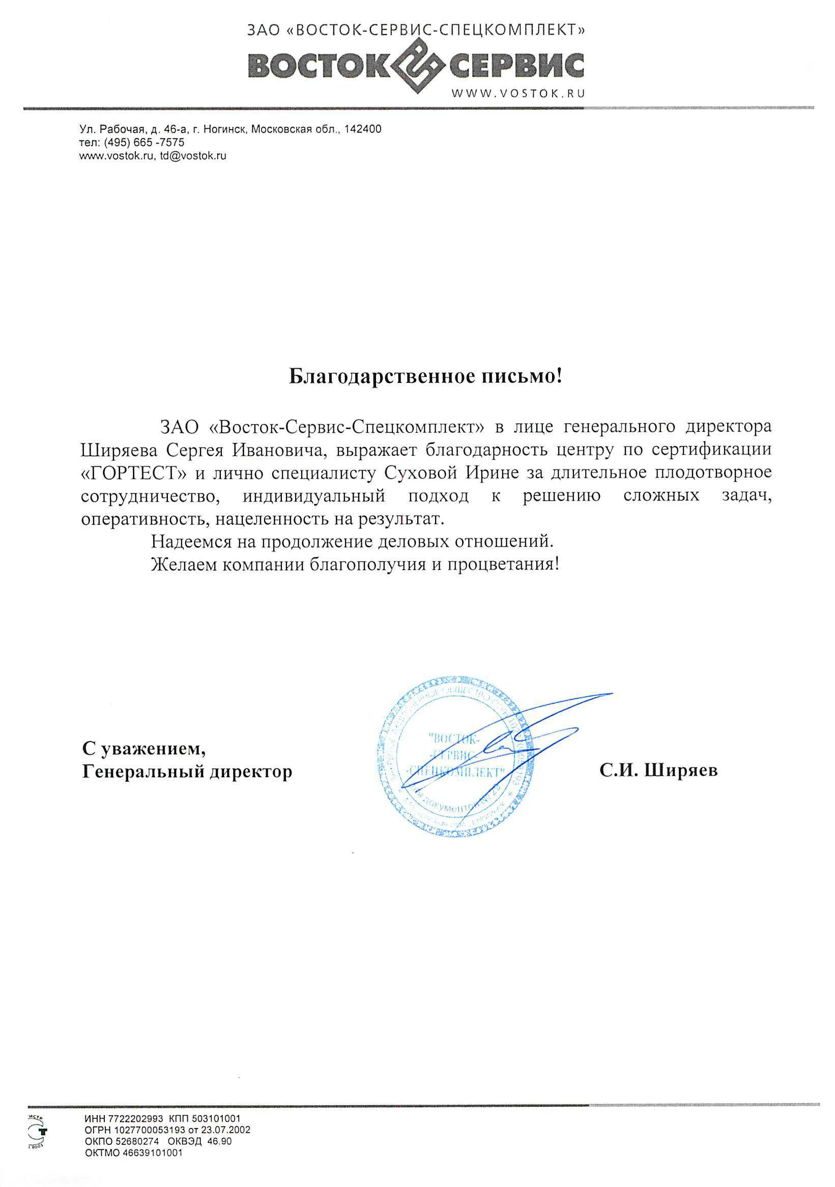 ЗАО 