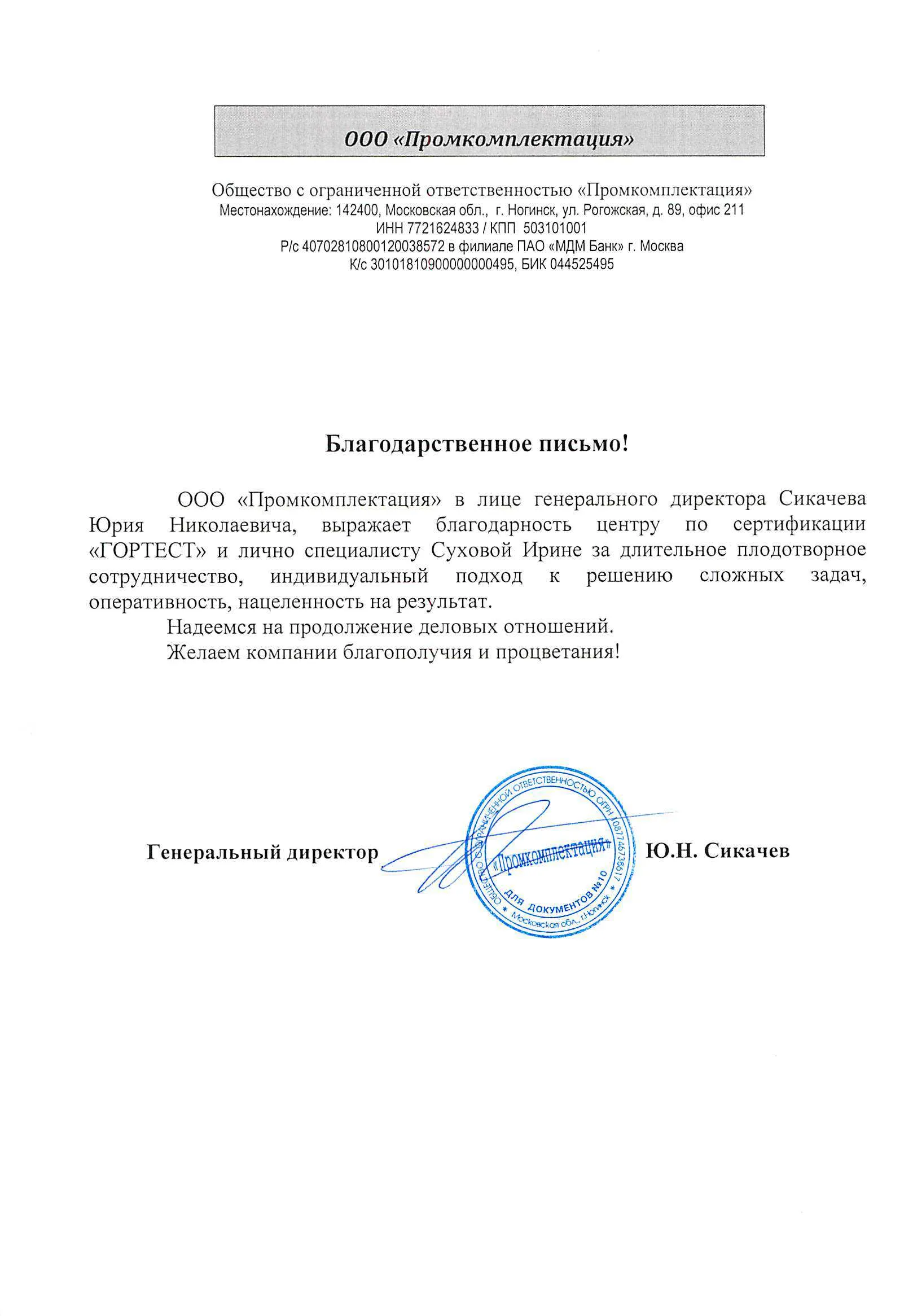 ООО 