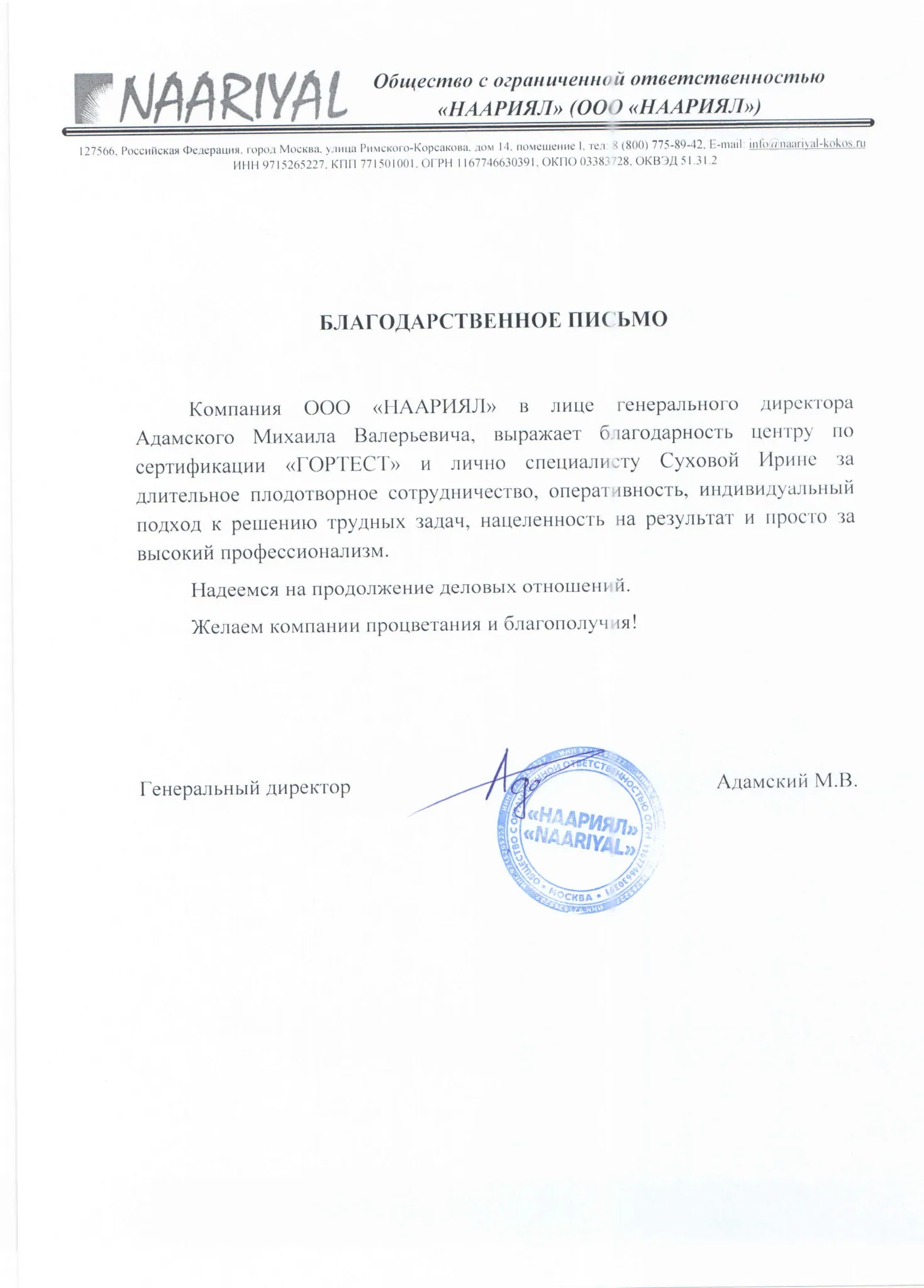 ООО 