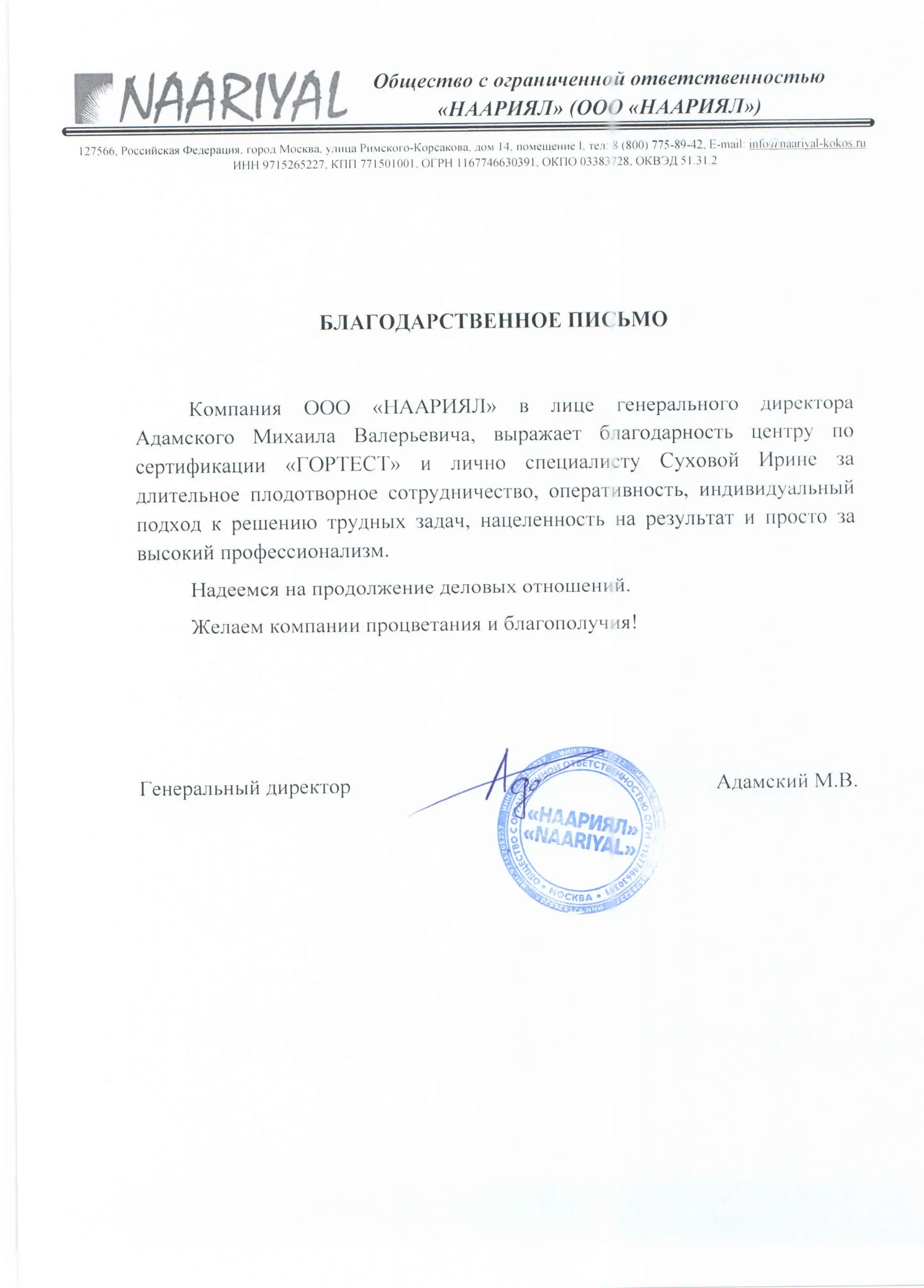 ООО 