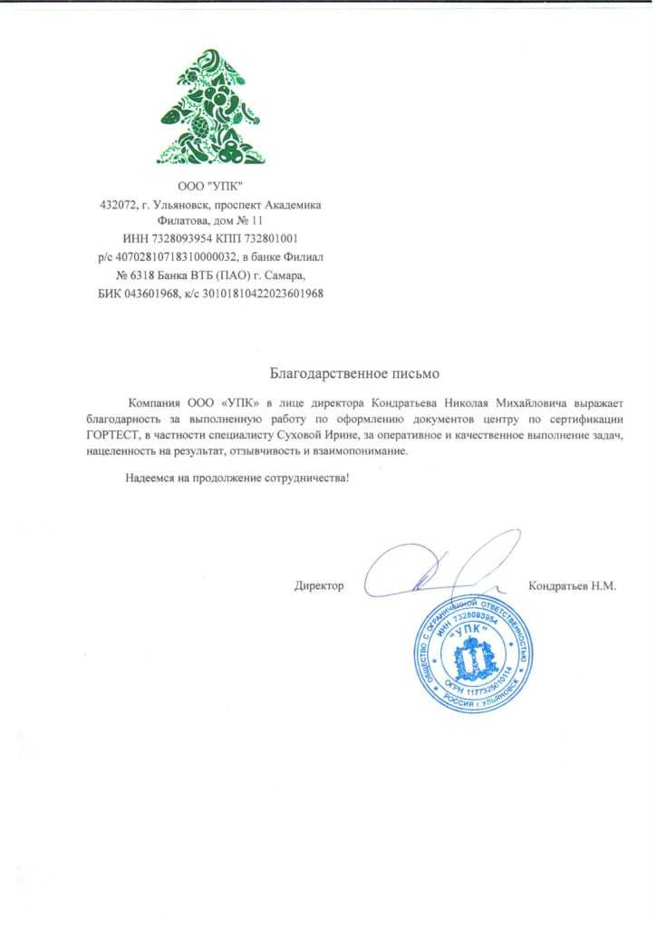 Отзыв 1