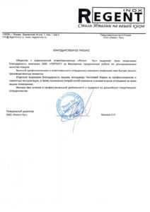 ООО 