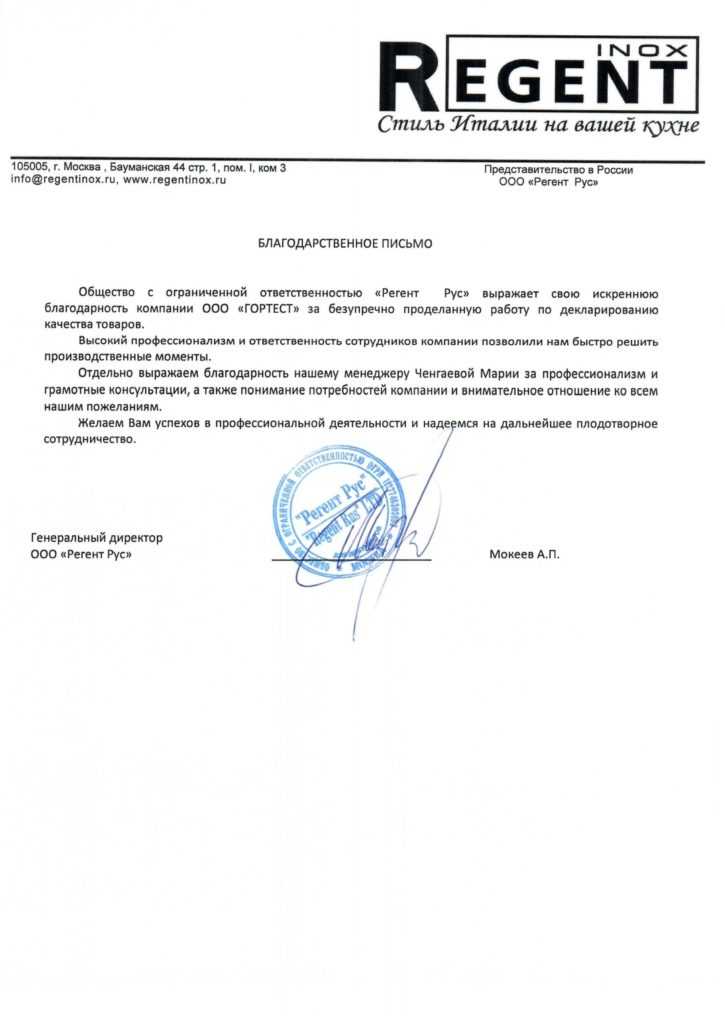 Отзыв 1