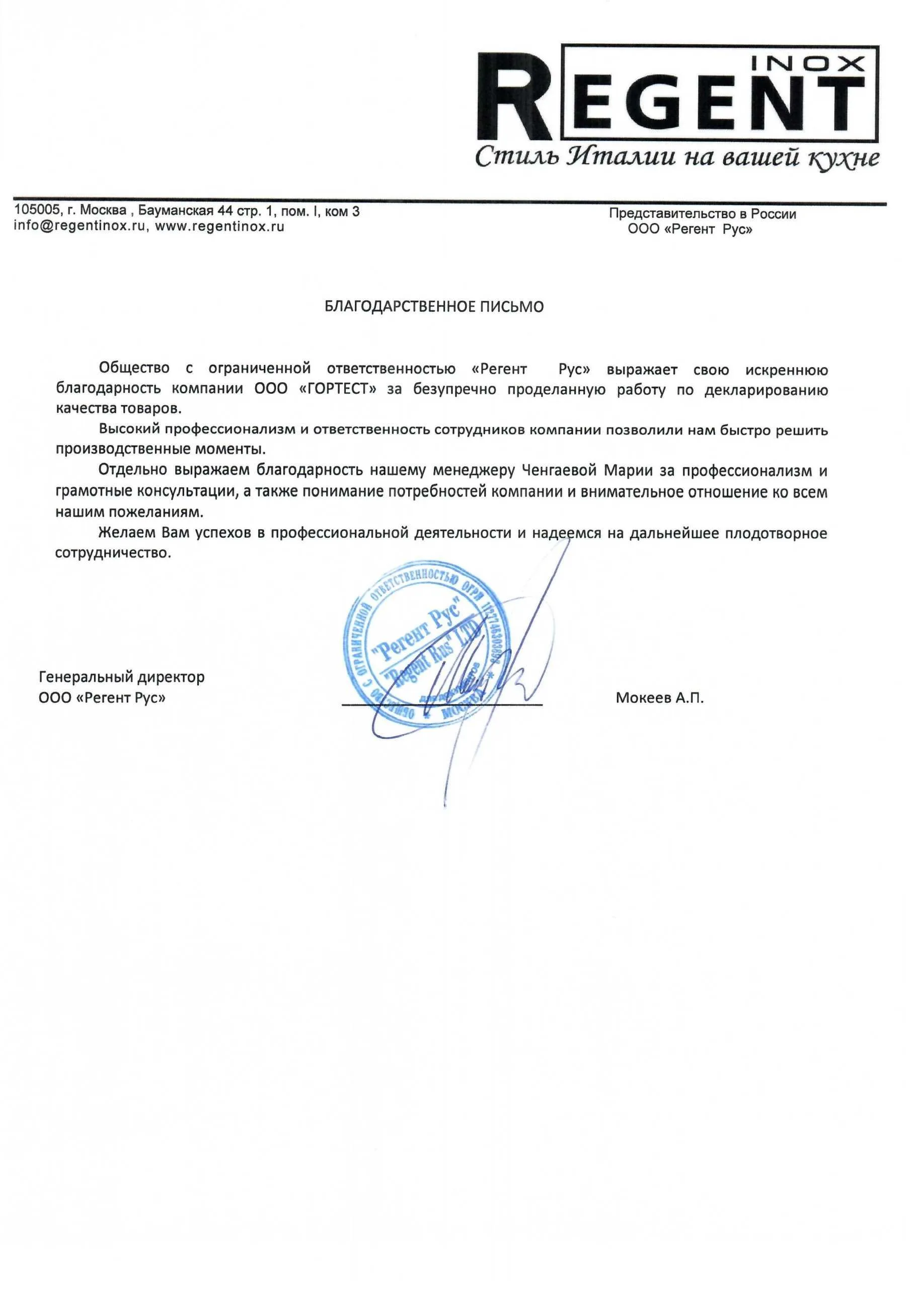 ООО 