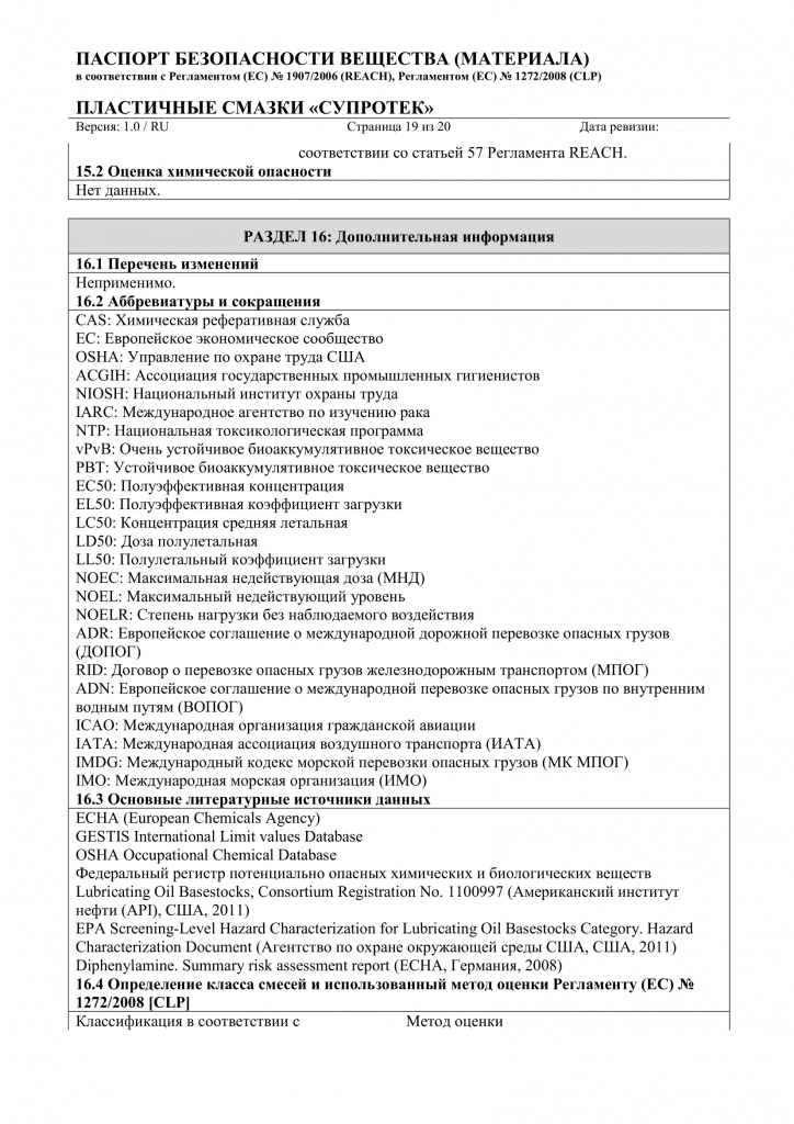    MSDS -   quot-quot