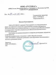 ООО "РУСКВАС"