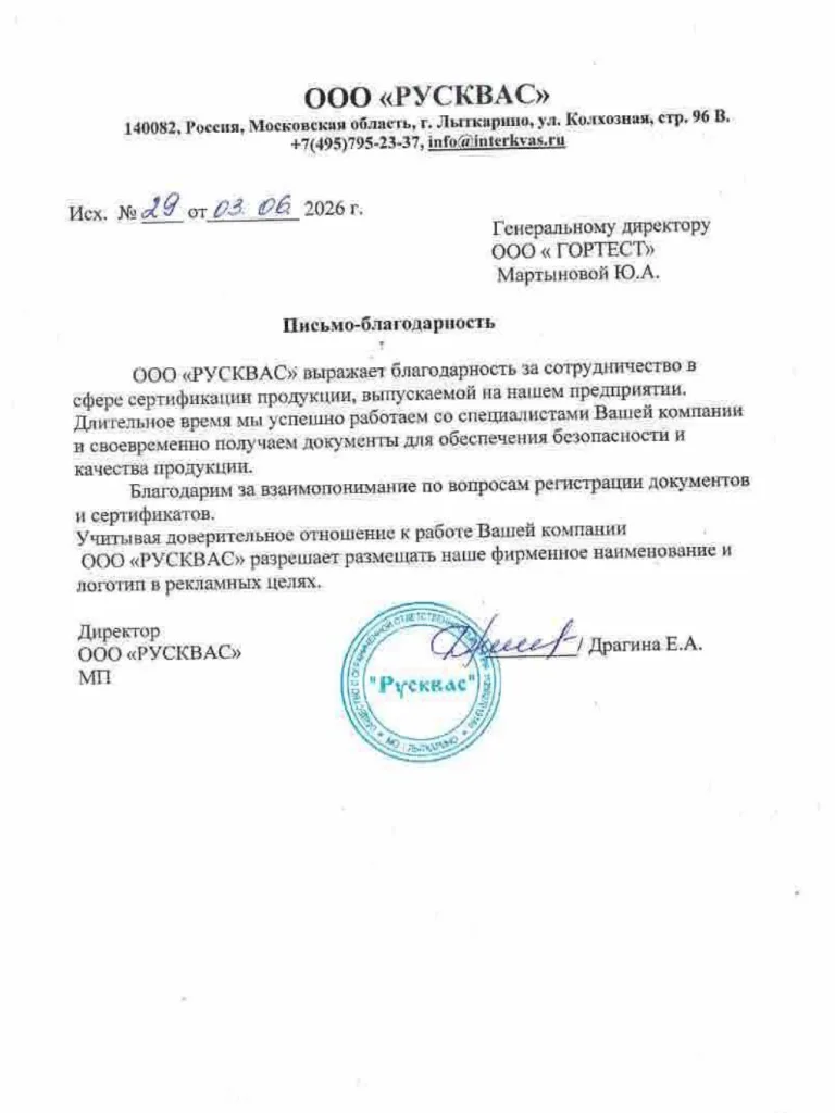 Отзыв 1
