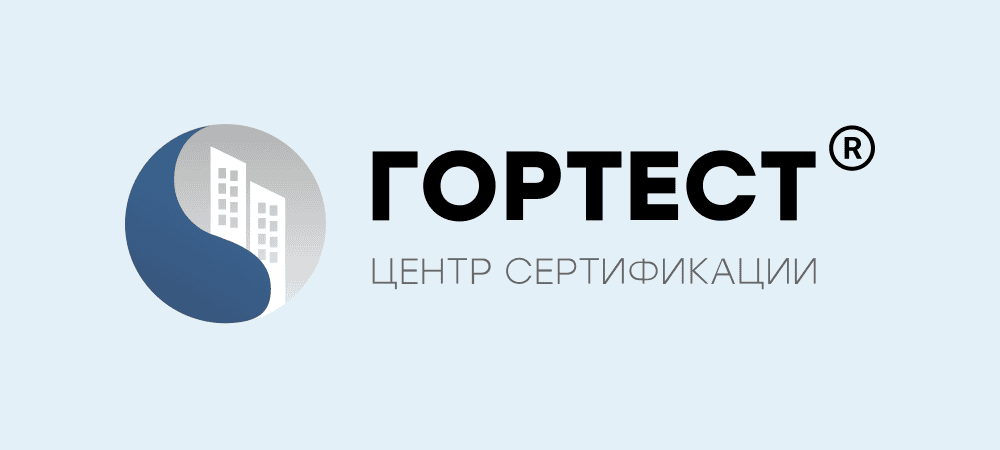Центр сертификации «Гортест»